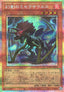 Yu-Gi-Oh!-kaart Miscellaneousaurus UT01-JP016 Starlight Rare uit Utility Selection