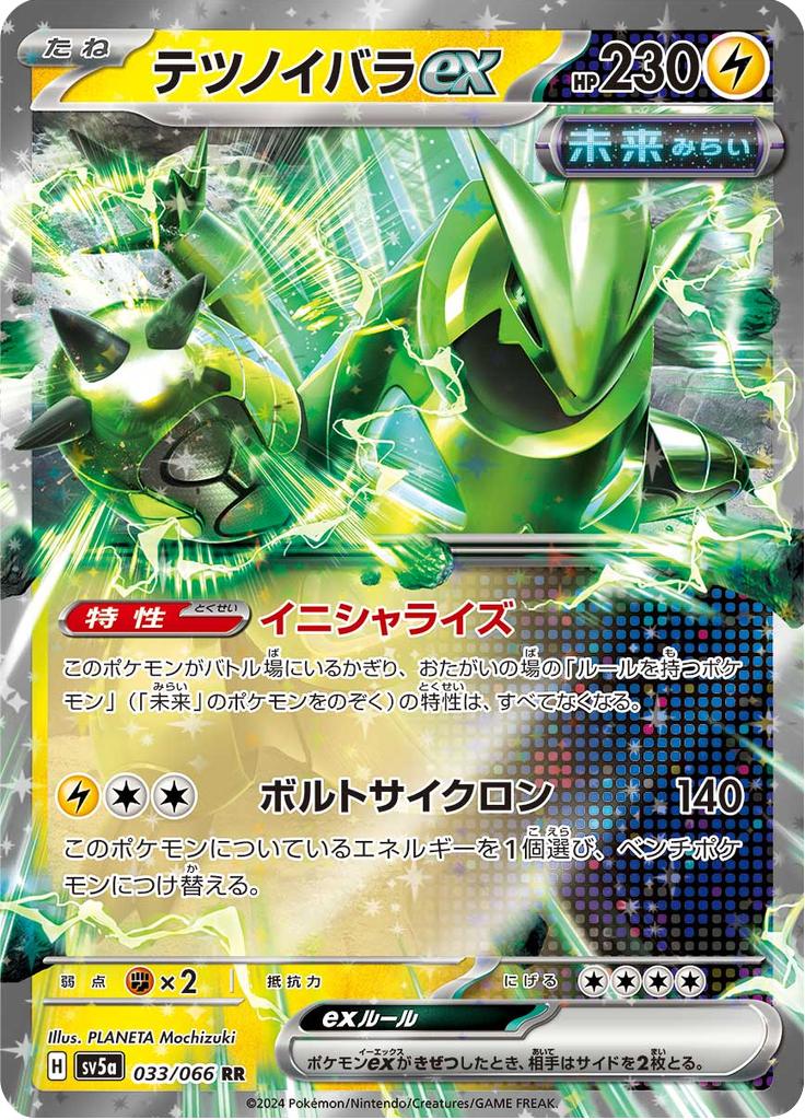 Pokémon-kaart Iron Thorns ex 033/066 Double Rare uit de set Crimson Haze Hoofdafbeelding