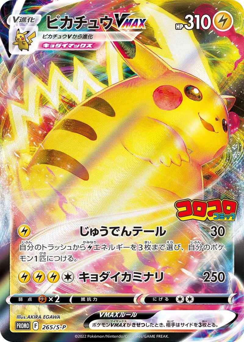 Pokémon-kaart Pikachu VMAX S-P 265 Promo uit de set Sword & Shield Promos Image principale du produit