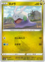 Pokémon-kaart Goomy 053/071 Common uit de set Dark Phantasma