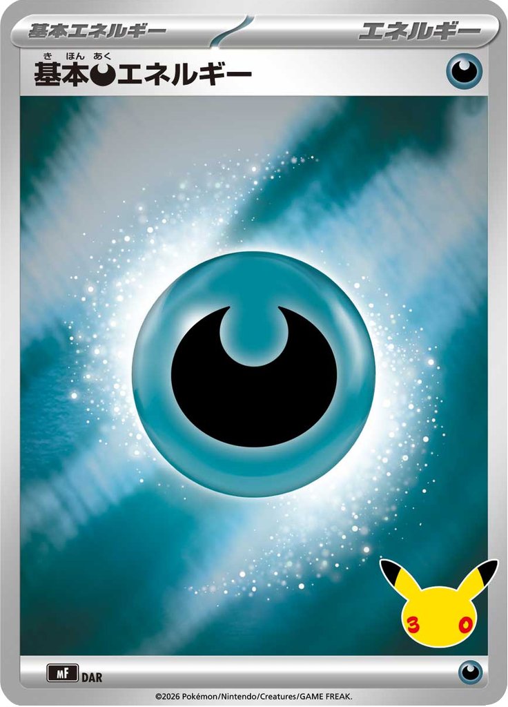 Pokémon-kaart Basic Darkness Energy MF DAR Fixed uit de set 30th Celebration Premium Deck Set