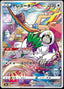 Pokémon-kaart Oranguru 212/184 Character Rare uit de set VMAX Climax
