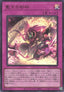 Yu-Gi-Oh!-kaart Dominus Purge UT01-JP056 Ultra Rare uit Utility Selection