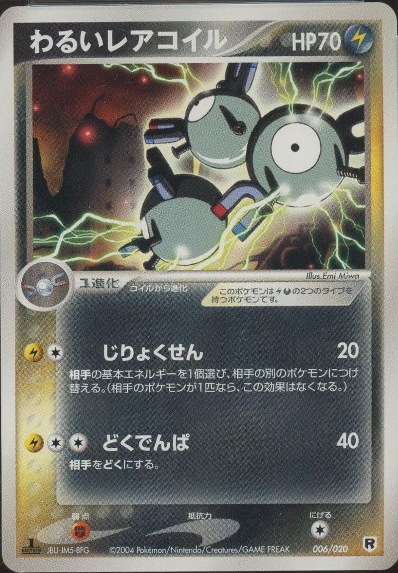 Pokémon-kaart Dark Magneton 6/20 Fixed uit de set Silver Deck Kit Hauptbild