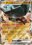 Pokémon-kaart Ting-Lu ex 113/190 Double Rare uit de set Shiny Treasure ex