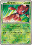 Pokémon-kaart Genesect BW-P 231 Promo uit de set BW Promos