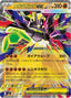 Pokémon-kaart Mega Zygarde ex 046/080 Double Rare uit de set Nihil Zero