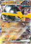 Pokémon-kaart Iron Boulder ex 041/071 Double Rare uit de set Cyber Judge