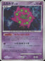 Pokémon-kaart Spiritomb 36/65 Holo Rare uit de set Cry from the Mysterious