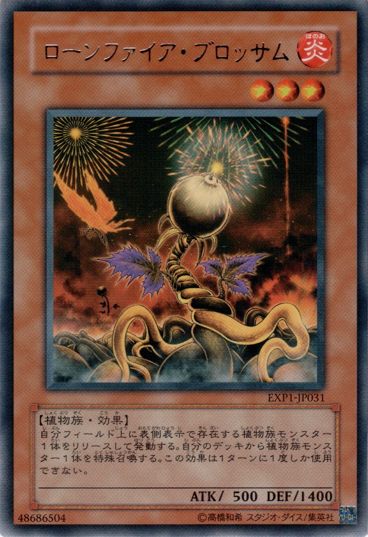 Yu-Gi-Oh!-kaart Lonefire Blossom EXP1-JP031 Rare uit Extra Pack Image principale du produit
