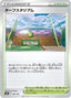 Pokémon-kaart Turffield Stadium 169/184 Fixed uit de set VMAX Climax