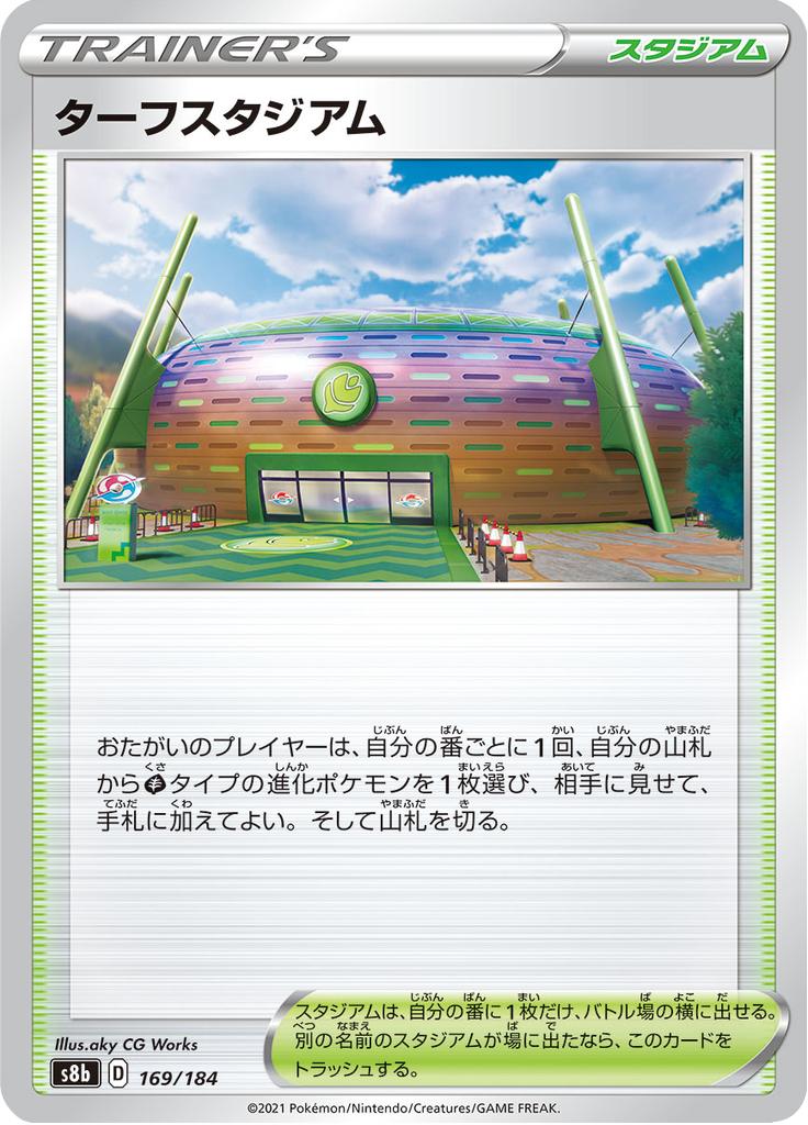 Pokémon-kaart Turffield Stadium 169/184 Fixed uit de set VMAX Climax Hauptbild
