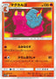 Pokémon-kaart Magcargo 005/049 Uncommon uit de set Dream League