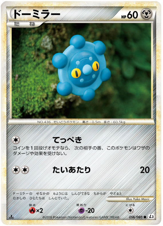 Pokémon-kaart Bronzor 056/080 Common uit de set Clash at the Summit