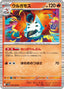 Pokémon-kaart Volcarona 019/086 Rare uit de set Black Bolt