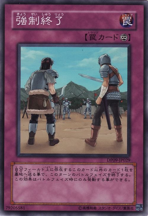Yu-Gi-Oh!-kaart Scrubbed Raid DP09-JP029 Super Rare uit Duelist Pack: Yusei 2 (OCG)