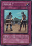 Yu-Gi-Oh!-kaart Scrubbed Raid DP09-JP029 Super Rare uit Duelist Pack: Yusei 2 (OCG)