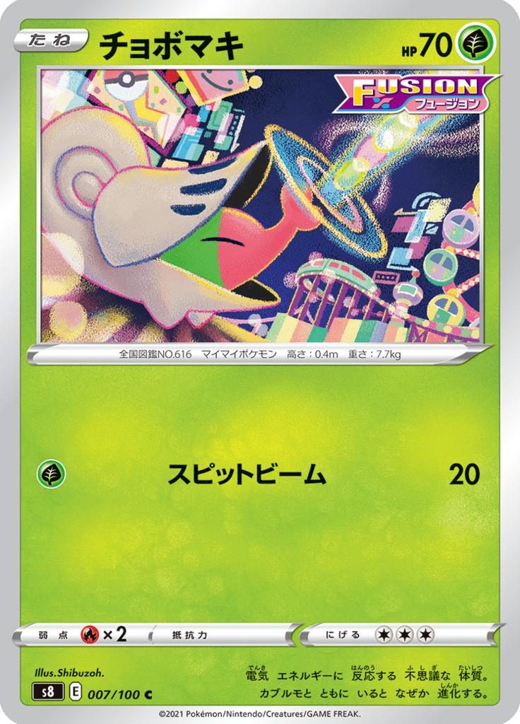 Pokémon-kaart Shelmet 007/100 Common uit de set Fusion Arts Imagen principal del producto