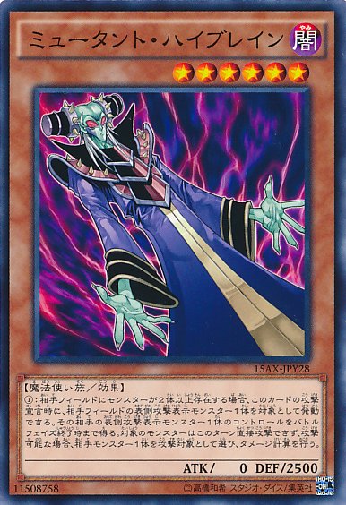 Yu-Gi-Oh!-kaart Mutant Mindmaster 15AX-JPY28 Common uit Duelist Road -Piece of Memory- Side: Yami Yugi Hoofdafbeelding