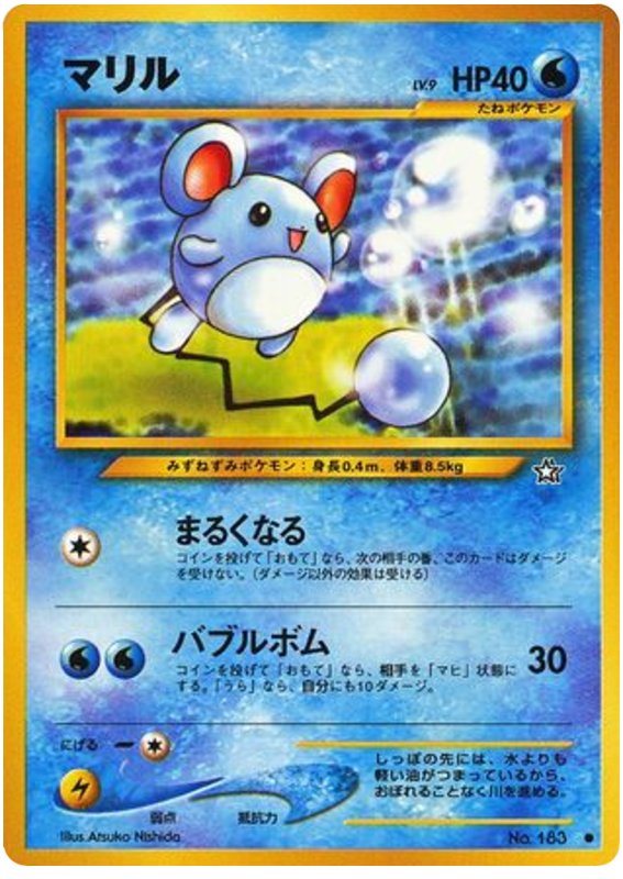 Pokémon-kaart Marill Common uit de set Gold, Silver, to a New World... Immagine principale del prodotto