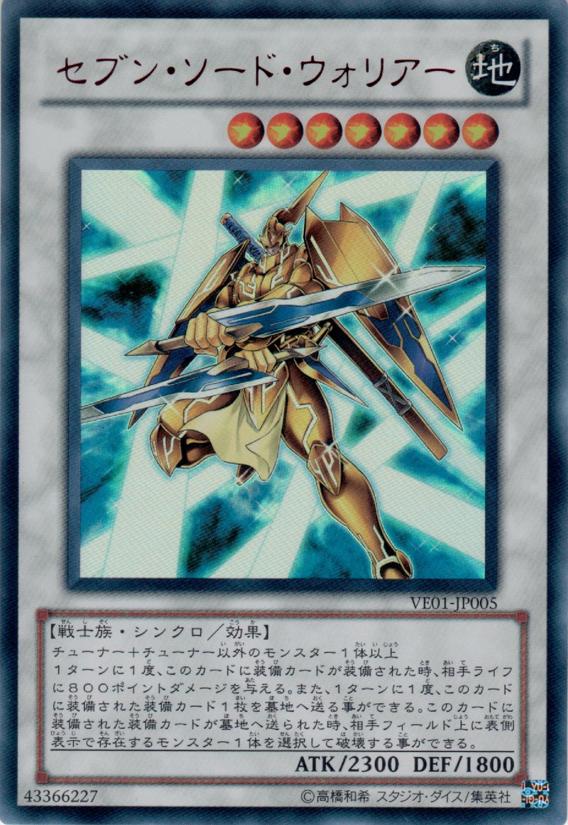 Yu-Gi-Oh!-kaart Seven Swords Warrior VE01-JP005 Ultra Rare uit V Jump Edition Image principale du produit
