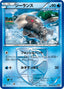 Pokémon-kaart Relicanth 018/076 Common uit de set Megalo Cannon