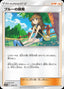 Pokémon-kaart Green's Exploration 154/173 Fixed uit de set Tag Team GX: Tag All Stars