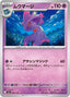 Pokémon-kaart Mismagius 068/193 Fixed uit de set MEGA Dream ex