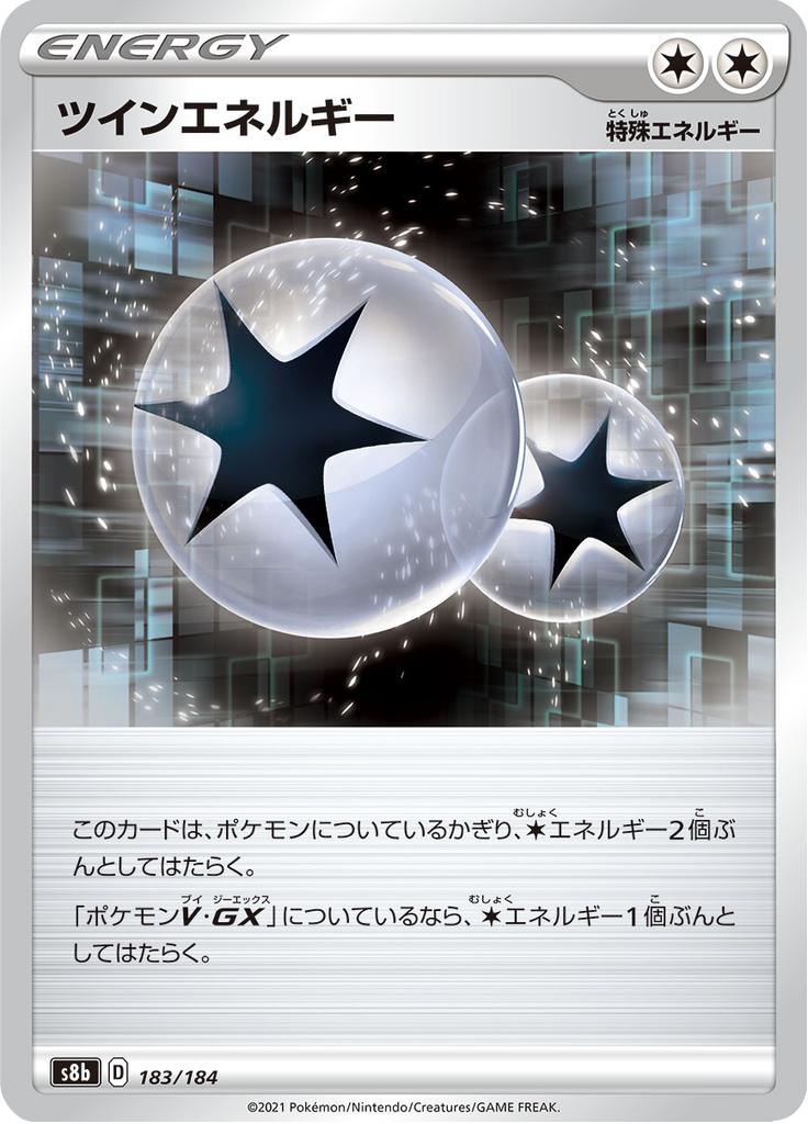 Pokémon-kaart Twin Energy 183/184 uit de set VMAX Climax (Japans)