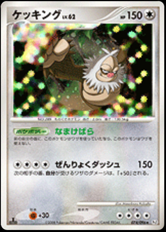 Pokémon-kaart Slaking 074/096 Holo Rare uit de set Galactic's Conquest Hoofdafbeelding