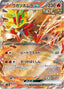 Pokémon-kaart Gouging Fire ex 012/071 Double Rare uit de set Wild Force