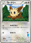 Pokémon-kaart Lillipup 027/037 Fixed uit de set Beginning Set