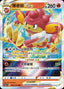 Pokémon-kaart Simisear VSTAR 040/131 Triple Rare uit de set Azure Shadow - Roar