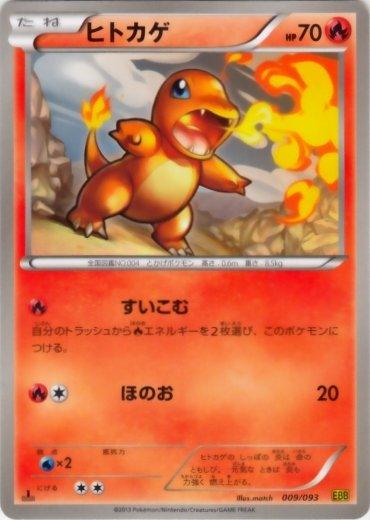 Pokémon-kaart Charmander 9/93 uit de set EX Battle Boost