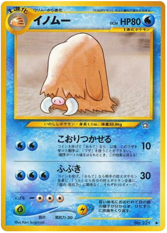 Pokémon-kaart Piloswine Uncommon uit de set Gold, Silver, to a New World... Imagen principal del producto