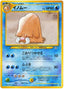Pokémon-kaart Piloswine Uncommon uit de set Gold, Silver, to a New World...