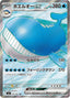 Pokémon-kaart Wailord ex 095/081 Ultra Rare uit de set Abyss Eye