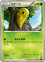 Pokémon-kaart Kakuna 002/060 Common uit de set Collection Y