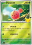 Pokémon-kaart Cherubi 002/040 Fixed uit de set 30th Celebration Premium Deck Set