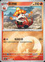 Pokémon-kaart Crocalor 23 01/07 Triple Rare uit de set Gem Pack Vol. 5