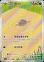 Pokémon-kaart Paldean Wooper 085/073 Illustration Rare uit de set Triplet Beat