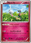 Pokémon-kaart Klefki 068/096 Common uit de set Rising Fist