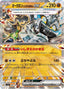 Pokémon-kaart Cornerstone Mask Ogerpon ex 065/101 Double Rare uit de set Mask of Change