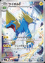Pokémon-kaart Manectric 086/081 Illustration Rare uit de set Abyss Eye