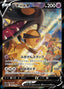 Pokémon-kaart Mawile V 85/68 Character Super Rare uit de set Incandescent Arcana