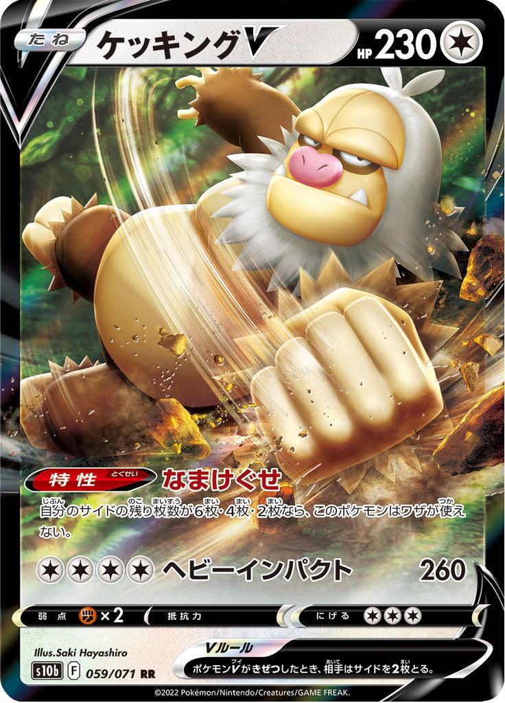Pokémon-kaart Slaking V 059/071 Double Rare uit de set Pokémon GO Enhanced Expansion Pack Hoofdafbeelding