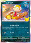 Pokémon-kaart Scraggy 078/103 Fixed uit de set 30th Celebration JP