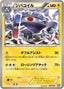 Pokémon-kaart Magnezone 006/018 Fixed uit de set Black Kyurem EX Battle Strength Deck