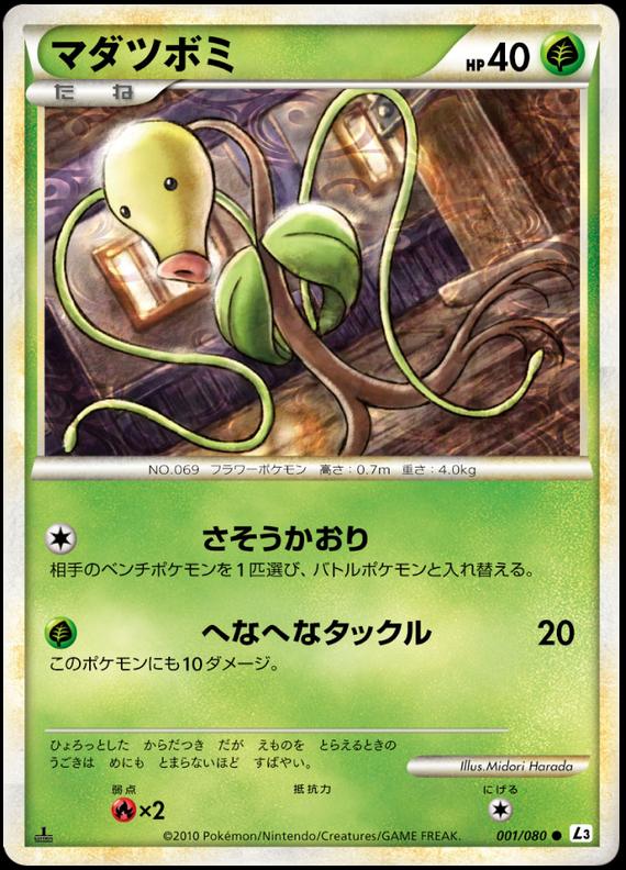 Pokémon-kaart Bellsprout 1/80 Common uit de set Clash at the Summit