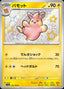 Pokémon-kaart Pawmo 248/190 Holo Rare uit de set Shiny Treasure ex